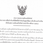 รายชื่อ นร