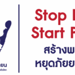 stop_drugs_start_power 68
