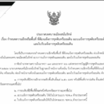 ขุดดิน