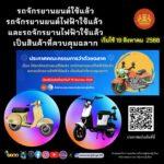 รวมอินโฟกราฟิก ก.ค