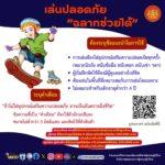 รวมอินโฟกราฟิก ก.ค