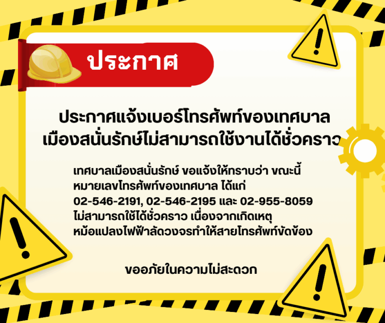 สีฟ้า สีเหลือง น่ารัก สดใส y2k แจ้งวันหยุดร้าน Facebook Post (1)