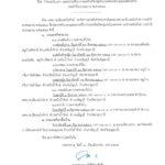 doc05798220250808163226