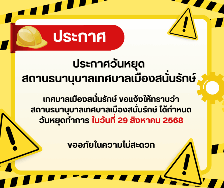 สีฟ้า สีเหลือง น่ารัก สดใส y2k แจ้งวันหยุดร้าน Facebook Post (3)