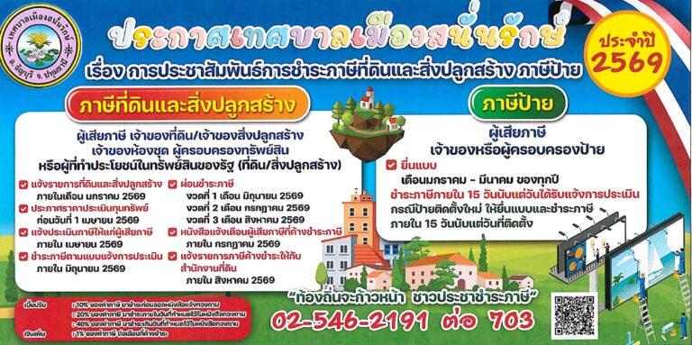 doc06134620251014160427