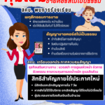อินโฟธุรกิจเสริมความงาม