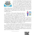 ไทม์แชร์ริ่ง