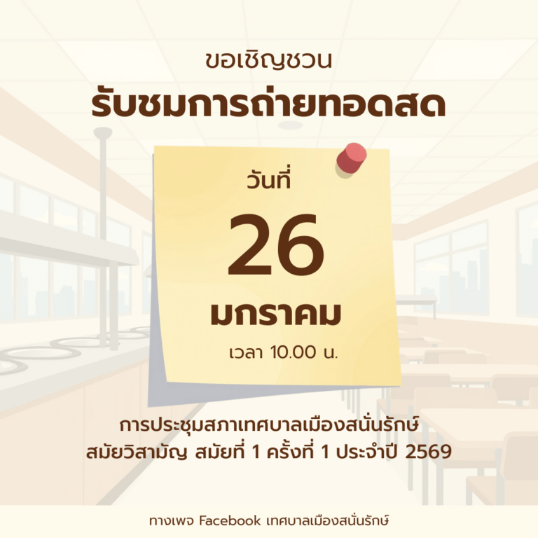 สีเหลือง สีเบจ เรียบง่าย มินิมอล ประกาศแจ้งวันหยุด Facebook Post (1)