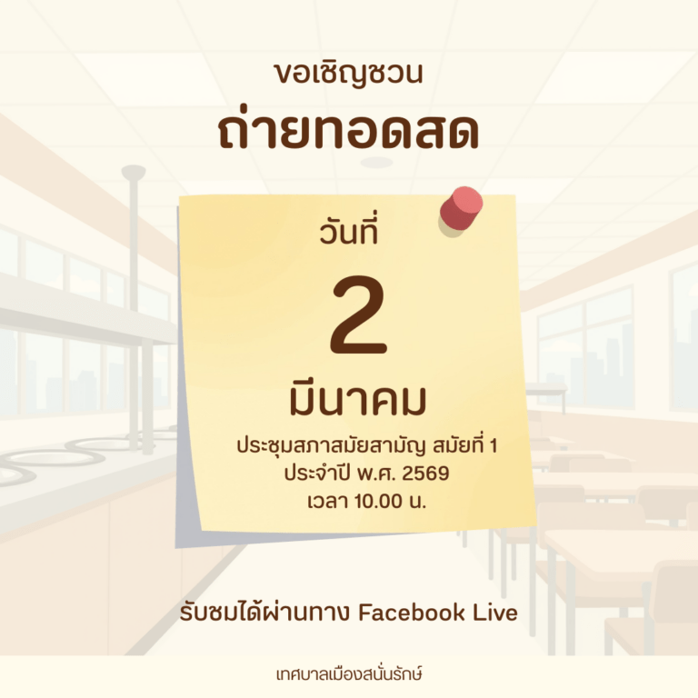 สีเหลือง สีเบจ เรียบง่าย มินิมอล ประกาศแจ้งวันหยุด Facebook Post (2)