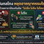 ด้วยความปราถนาดีจากกรมส่งเสริมการปกครองท้องถิ่น กระทรวงมหาดไทย_Page_1