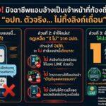 ด้วยความปราถนาดีจากกรมส่งเสริมการปกครองท้องถิ่น กระทรวงมหาดไทย_Page_2