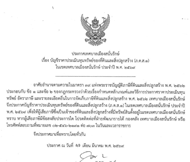 Screenshot_4