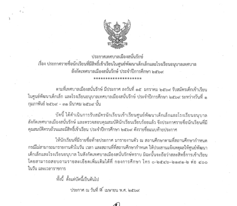 Screenshot_5