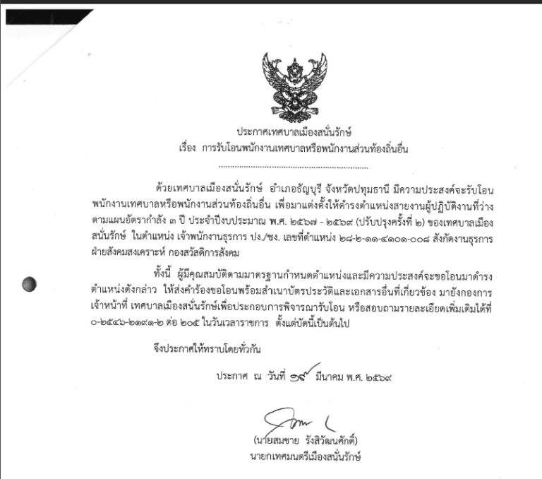 Screenshot_6