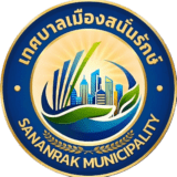 เทศบาลเมืองสนั่นรักษ์