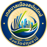 เทศบาลเมืองสนั่นรักษ์