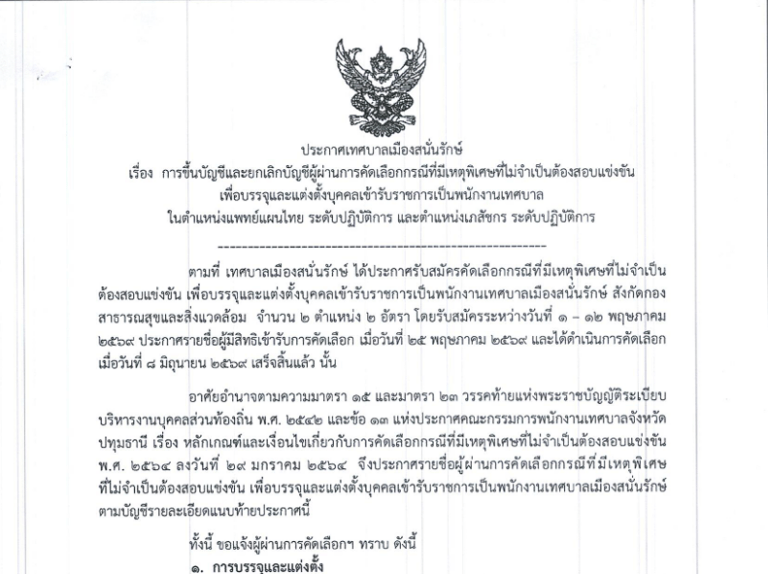 Screenshot_3