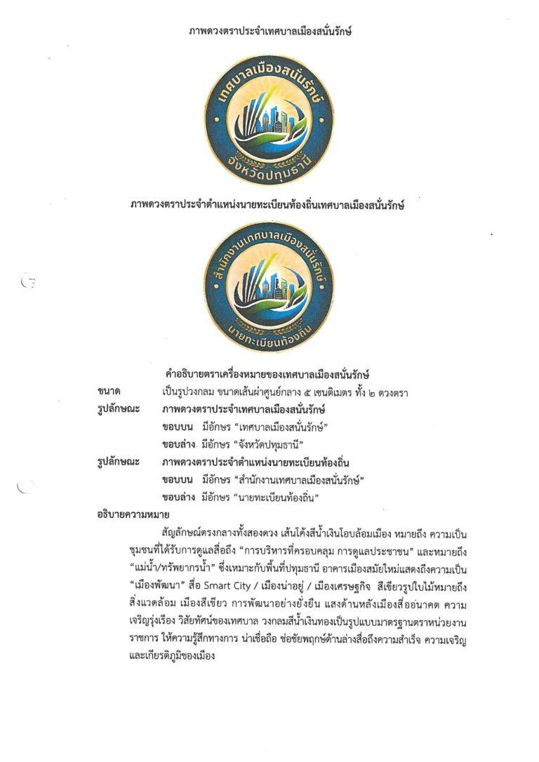 doc07252520260611151238_Page_2