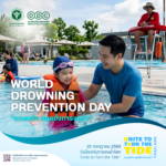 วันจมน้ำโลก WDPD 2026