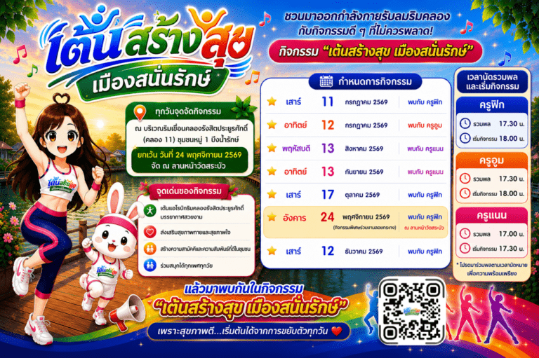 ใหม่มีQR