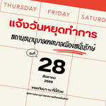 สีแดง สีดำ สีทอง เรียบง่าย แจ้งวันหยุดร้าน ปีใหม่ Instagram Post (4)