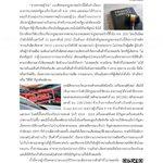 บทความ เจาะลึกกฎหมายสินค้าไม่ปลอดภัย (PL Law) แ
